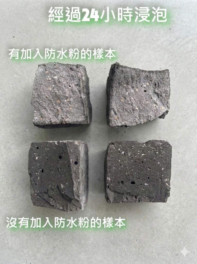 24小時浸泡測試